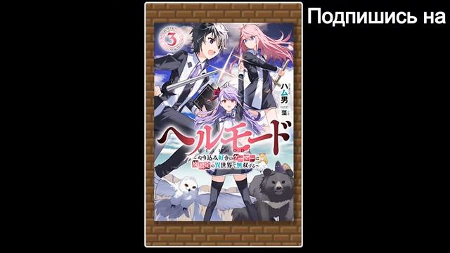 Режим АД. Главы 151-161. Конец третьего сезона. смотреть онлайн