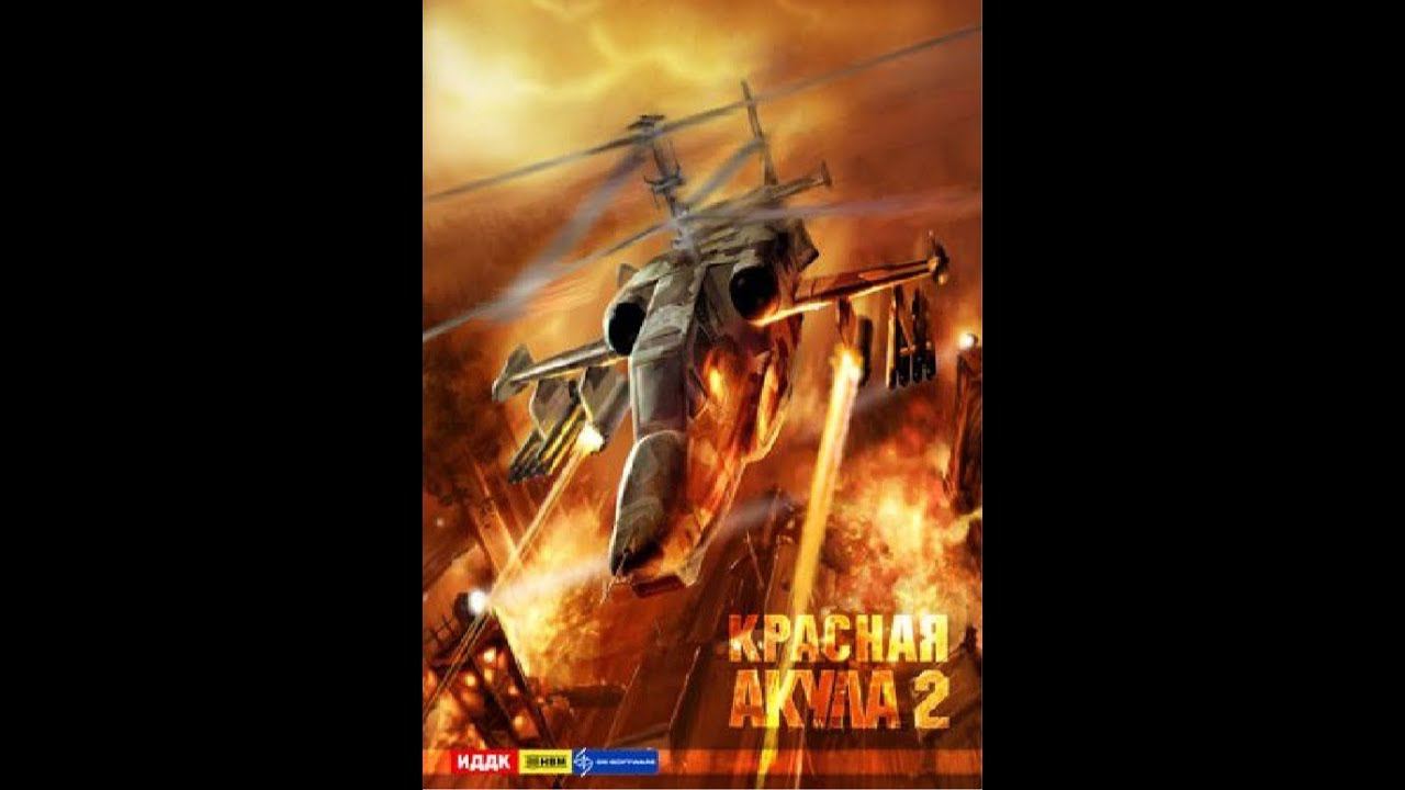 Красная Акула 2 (Red Shark 2) Прохождение Миссия 1 смотреть онлайн