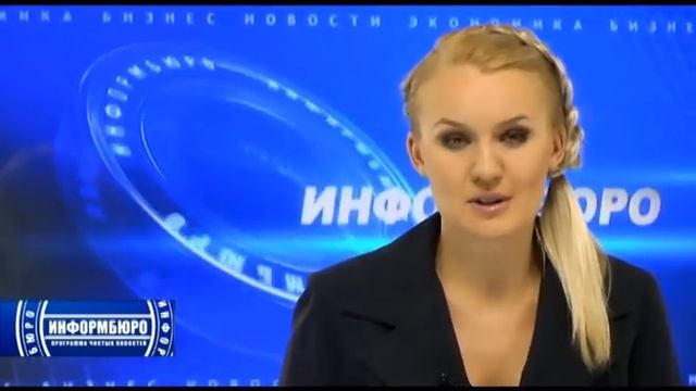 Информбюро от 1 декабря 2011 года смотреть онлайн
