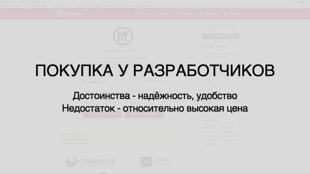 Выпуск 1: Как купить MFCoin смотреть онлайн
