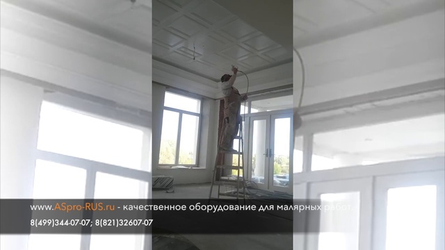 Покраска сложного гипсокартонного потолка безвоздушным краскораспылителем ASpro-2100. смотреть онлайн