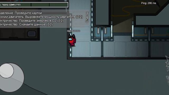 амонг АС.что делать??? смотреть онлайн