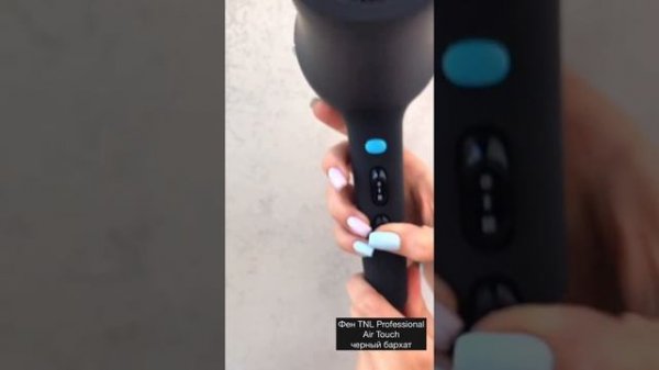 Обзор на новые профессиональные парикмахерские фены TNL Professional