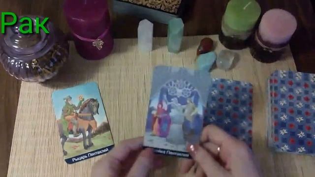 " РАК" Гороскоп на февраль смотреть онлайн