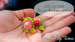 Мастер-класс: Серьги "Снежные малины" из полимерной глины FIMO/polymer clay tutorial