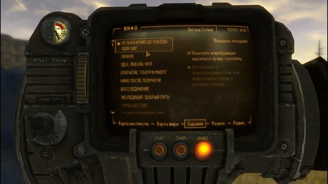 Долгая дорога к МакКарран - Fallout New Vegas смотреть онлайн