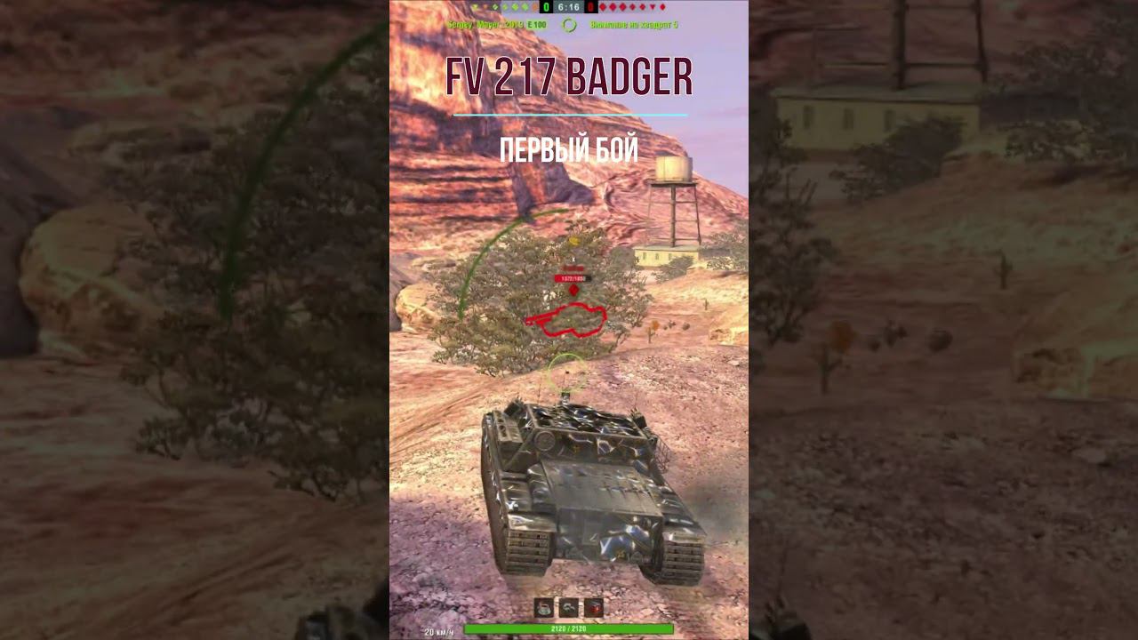 FV 217 BADGER - Первый бой смотреть онлайн