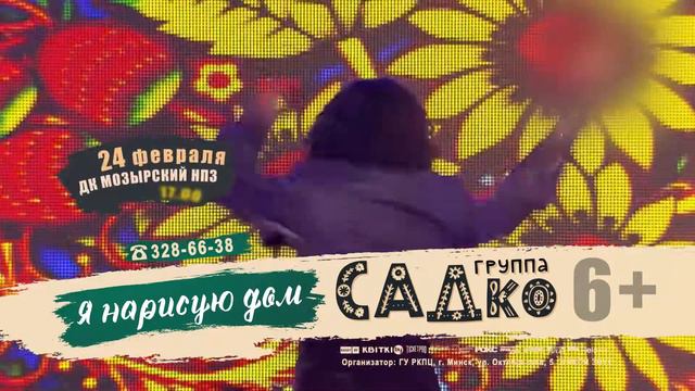 Садко_HD 25fr смотреть онлайн