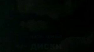 Третий рейх. Операция «НЛО»