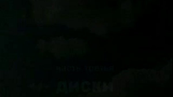 Третий рейх. Операция «НЛО»