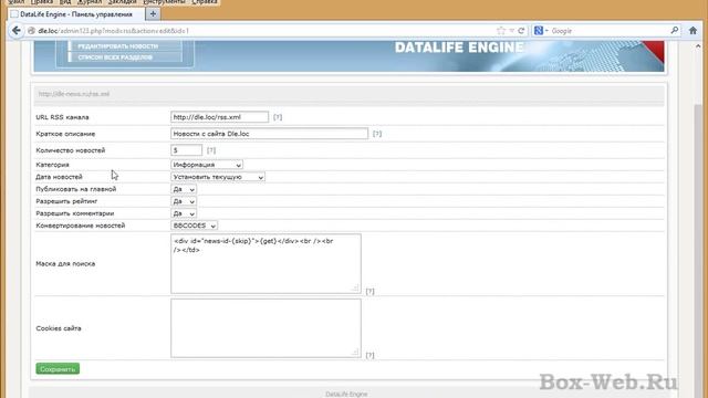 DataLife Engine С нуля От А до Я Урок 28 RSS импорт смотреть онлайн