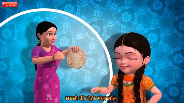 मम्मी की रोटी Hindi Rhymes for Children смотреть онлайн