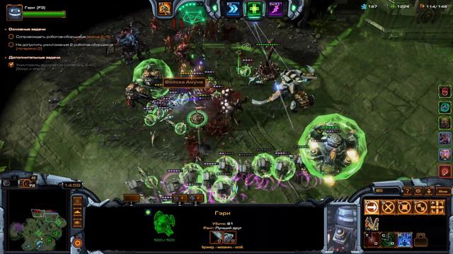 StarCraft II Совместные задания - Стеттман - Знаток сигналов - Эксперт + смотреть онлайн