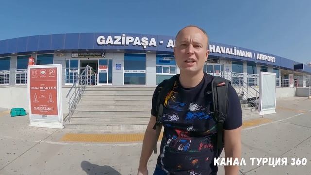 Аэропорт Газипаша | Стоимость Трансфера из района Махмутлар смотреть онлайн