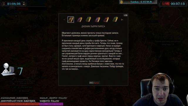 The Witcher 3: Wild Hunt Пару квестов и спать (21+) смотреть онлайн
