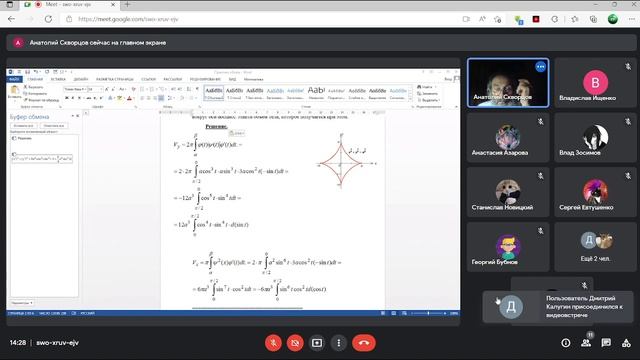 15.04.22 Практика объемы фигур смотреть онлайн