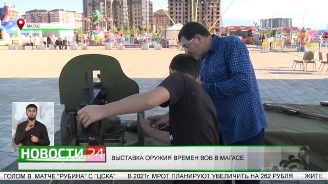 ВЫСТАВКА ОРУЖИЯ ВРЕМЕН ВОВ В МАГАСЕ смотреть онлайн