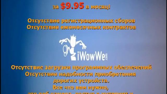 Что такое V5 Новый Продукт iWowWe 05 23 2013 смотреть онлайн