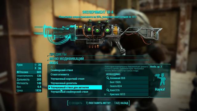 Деловой Папенька |25| Прохождение Игры | Fallout 4 смотреть онлайн
