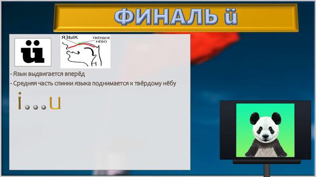 Урок 5. Финали i, u, ü в китайском языке смотреть онлайн