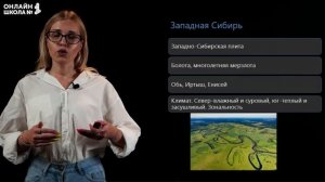 Физико-географические страны. Видеоурок 24. География 8 класс