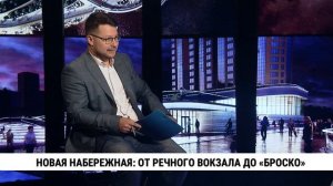 Новая набережная Хабаровска: от речного вокзала до «Броско» // Александр Крылов и Кристина Барсукова