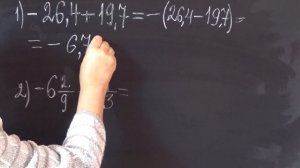 СЛОЖЕНИЕ ЧИСЕЛ С РАЗНЫМИ ЗНАКАМИ. СЛОЖЕНИЕ ДРОБЕЙ С РАЗНЫМИ ЗНАКАМИ. Примеры | МАТЕМАТИКА 6 класс