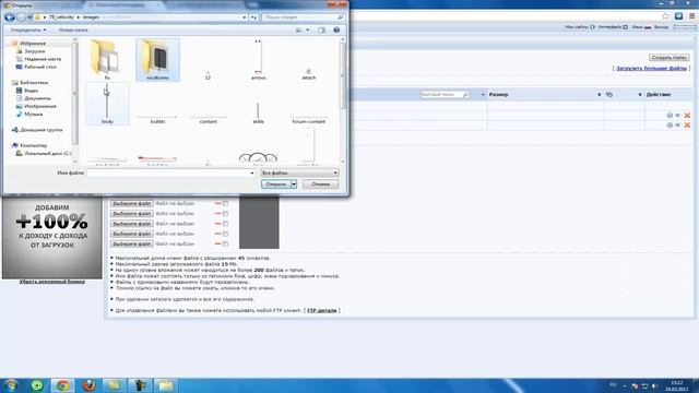 Урок №2. Установка шаблона на сайт UCOZ смотреть онлайн