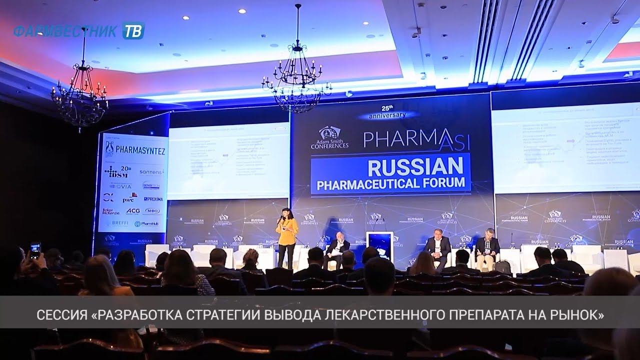 «ФармNEWS»: Фармацевтический форум: разработка и доступность инновационных препаратов смотреть онлайн