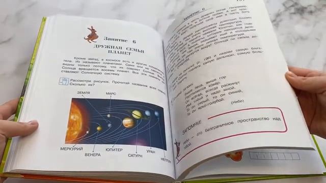 Годовой курс подготовки к школе для детей 6-7 лет смотреть онлайн