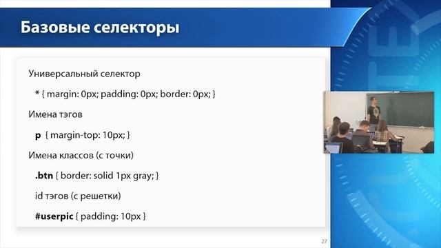Лекция 8: HTML и CSS