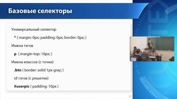 Лекция 8: HTML и CSS