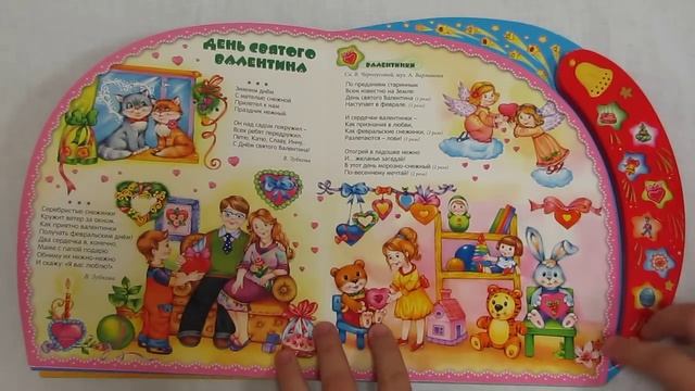 Азбукварик. Давай устроим праздник! Видео-обзор смотреть онлайн