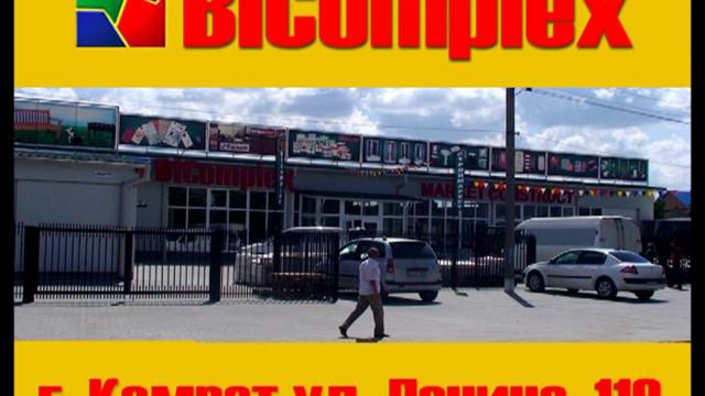 Открытие Нового Магазина в Комрате смотреть онлайн