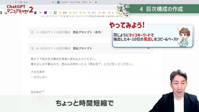 【期間限定　公開】SEO対策、記事作成を爆速化！これを知らないと負け組確定です…。記事作成とSEO対策が簡単にできるChatGPTマニュアルを大公開【作業時間を10分の1に短縮】 смотреть онлайн