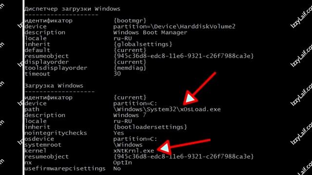 ? Windows Kernel modification detected смотреть онлайн