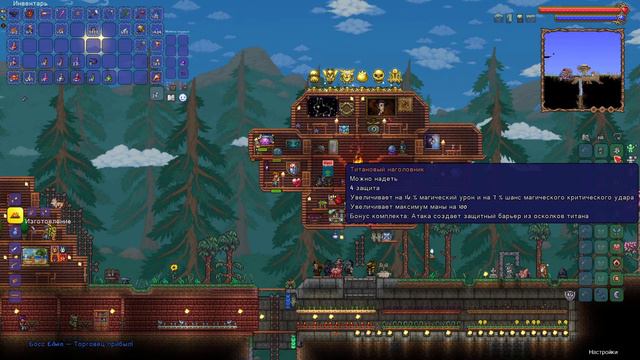 Terraria 1.4.4.9 Веселе Проходження. День 4 смотреть онлайн