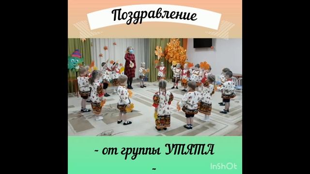 Поздравление с ДНЕМ МАТЕРИ - 2020 от воспитанников МАДОУ детского сада № 7 Наро-Фоминский г.о. смотреть онлайн