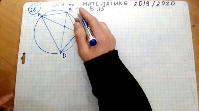 ОГЭ. Ященко.Вариант 35 .2 часть. Геометрия смотреть онлайн