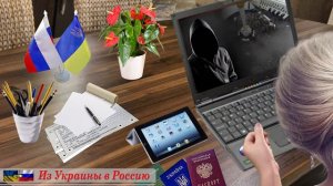 5. Продолжение. Вся ПРАВДА о жизни #украинцев, ПЕРЕЕХАВШИХ в Россию / HD / #Из#Украины#в#Россию