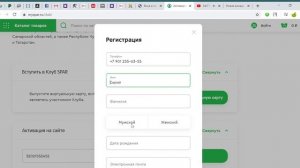 Как активировать карту Евроспар ?