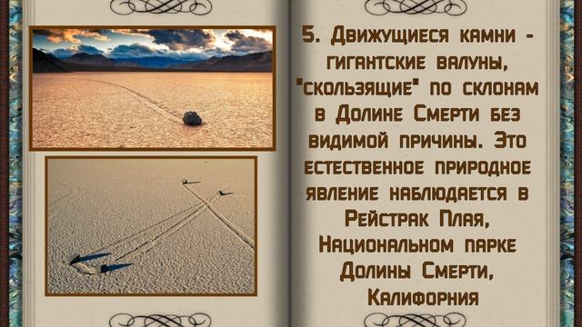 Топ-10_природных_явлений_и_феноменов✔Top-10_natural_phenomena_and_phenomena.mp4