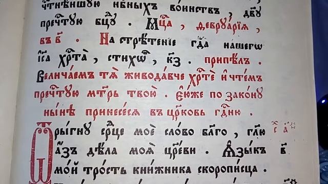 ??Величания СРЕТЕНИЯ?? смотреть онлайн