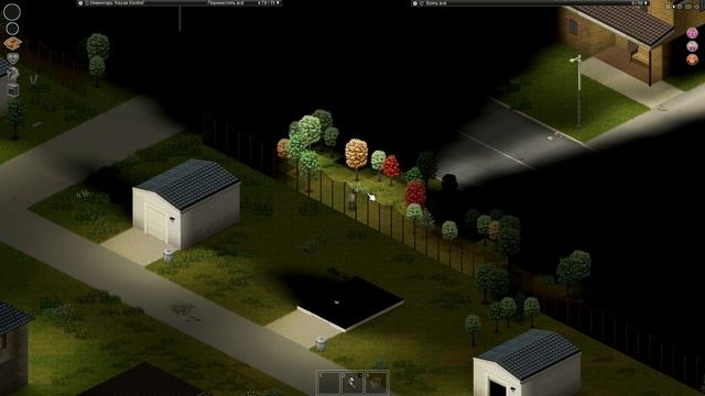 Есть один список (Project Zomboid)[1] смотреть онлайн