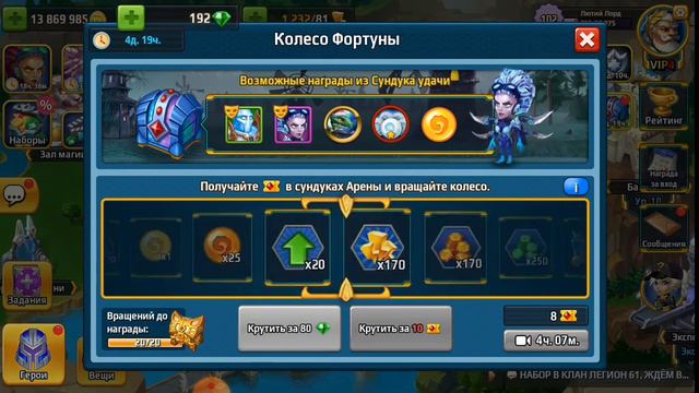 Battle arena. Колесо фортуны смотреть онлайн