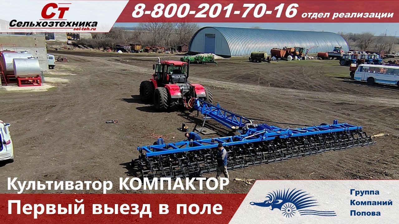 Как мы культиватор "Компактор" собирали смотреть онлайн