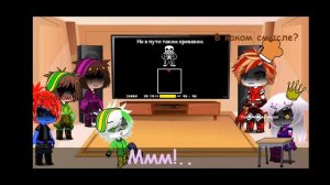 Андертейл реагируют на "Смертельный Суд" и на другое...