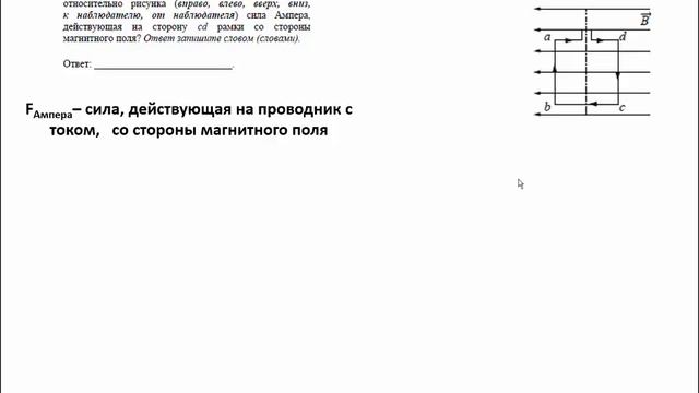 Вариант 114 задание 13 Физика ЕГЭ 2018 досрочный смотреть онлайн