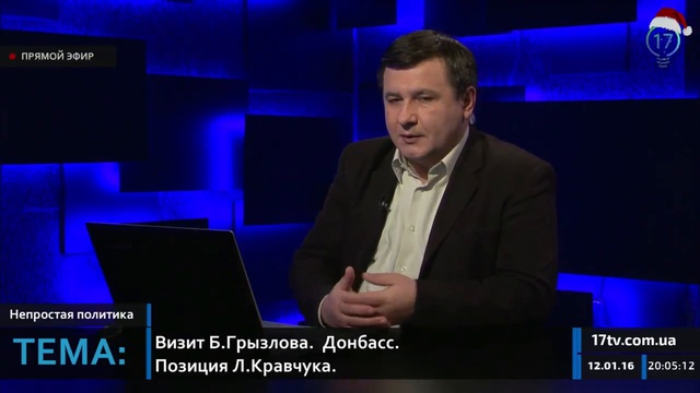 Непростая политика_ Визит Б.Грызлова. Донбасс. Позиция Л.Кравчука смотреть онлайн