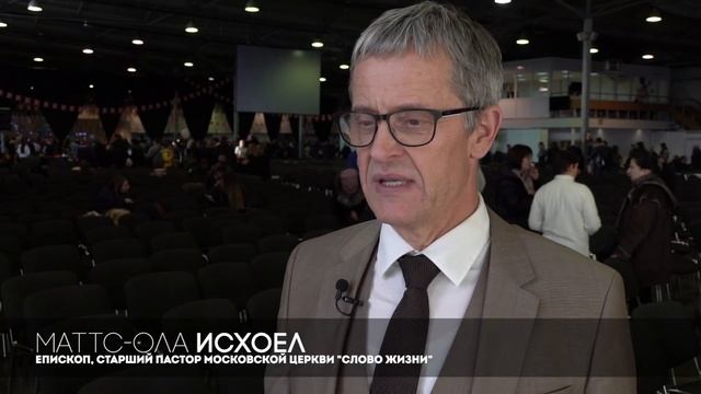 Общее собрание церкви "Слово жизни" - 4.500 прихожан | Самая большая церковь в России | 11 ноября смотреть онлайн